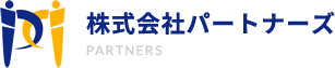 株式会社パートナーズ