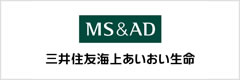 三井住友海上あいおい生命保険株式会社