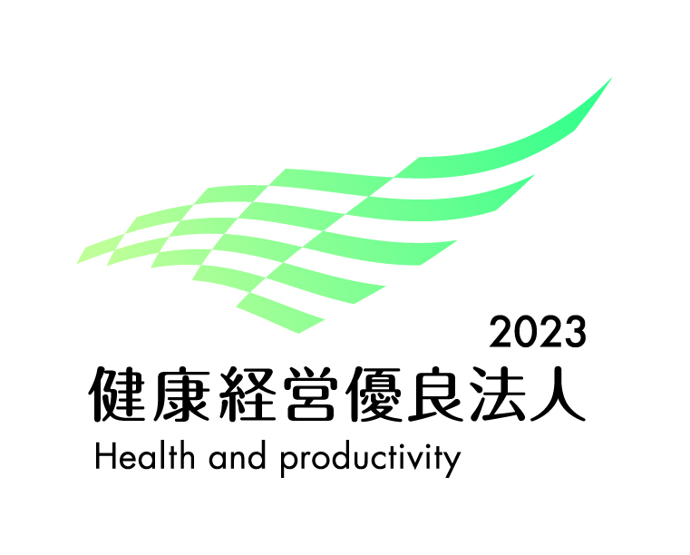 弊社が昨年に引き続き「健康経営優良法人2023」に認定されました